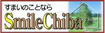 ܂̂ƂȂSmileChiba