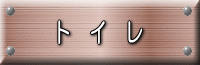 �g�C��